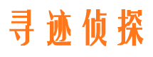 永清找人公司